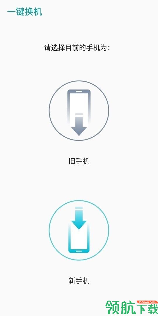 换机服务