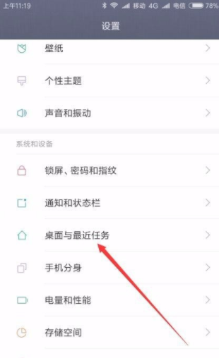 小米桌面App版