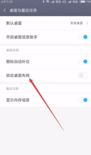 小米桌面App版