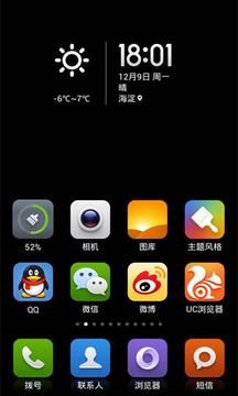 手机桌面