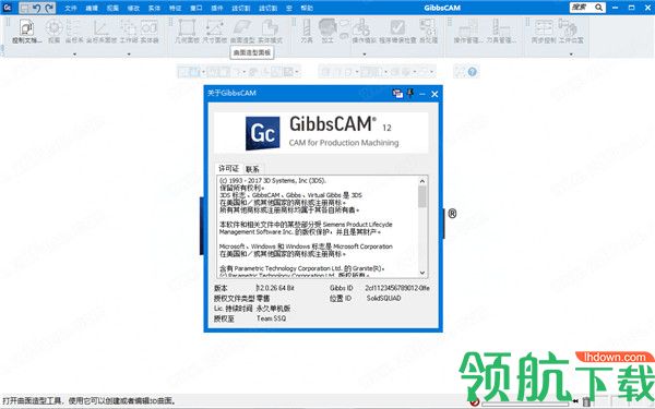 GibbsCAM12中文破解版