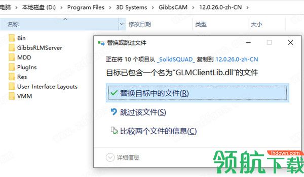 GibbsCAM12中文破解版