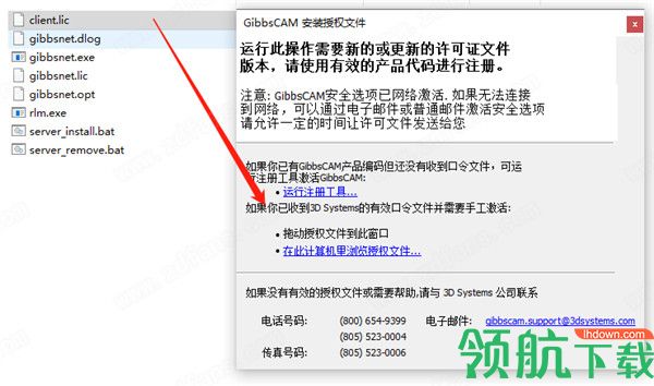 GibbsCAM12中文破解版