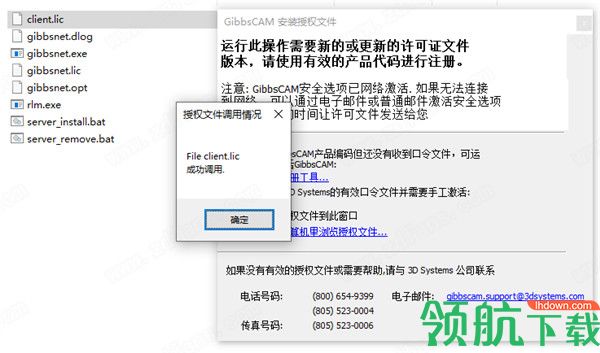 GibbsCAM12中文破解版
