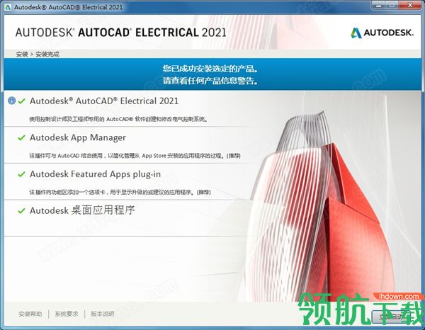 AutoCADElectrical2021绿色破解版