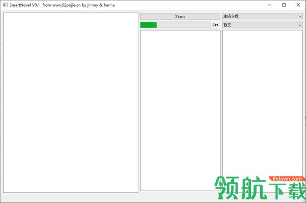 SmartNovel人工智能文章创造工具绿色版