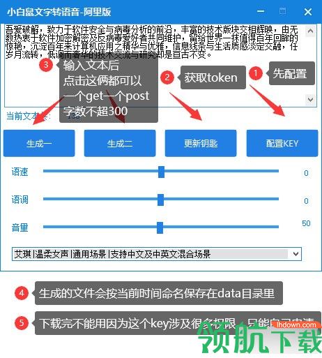 小白鼠文字转语音绿色版