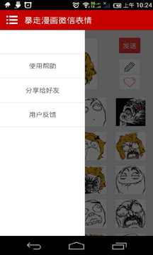 表情包