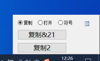 快速复制打开工具绿色版