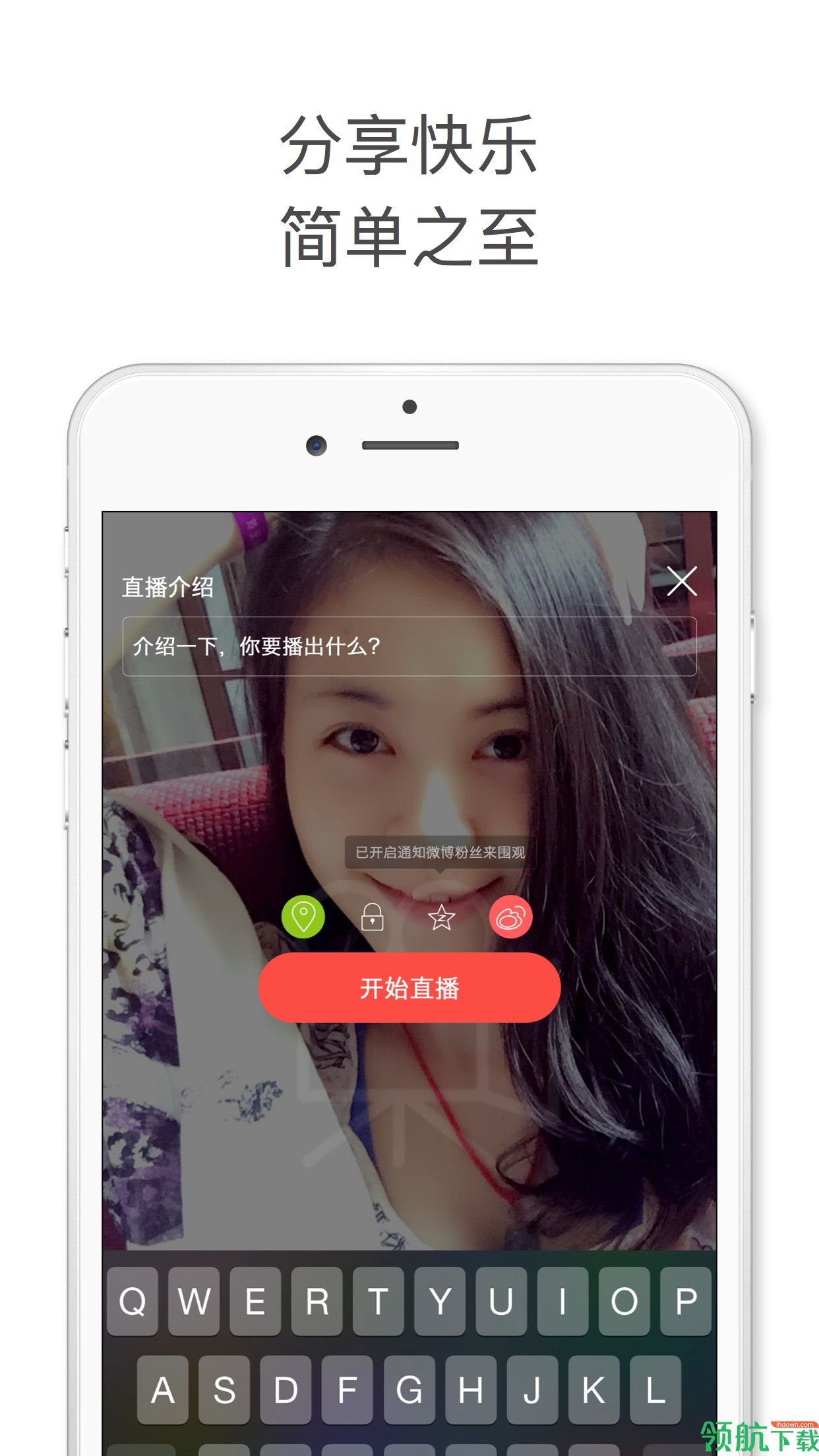 定格动画App版