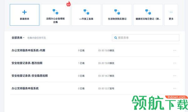 服务单监视器绿色版