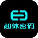 超体密码App版