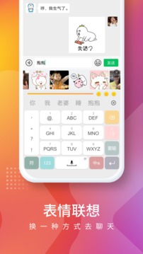 快输入App最新版