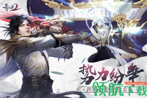 青云诀2九游版