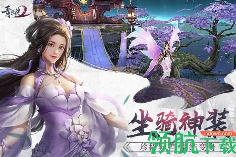 青云诀2九游版