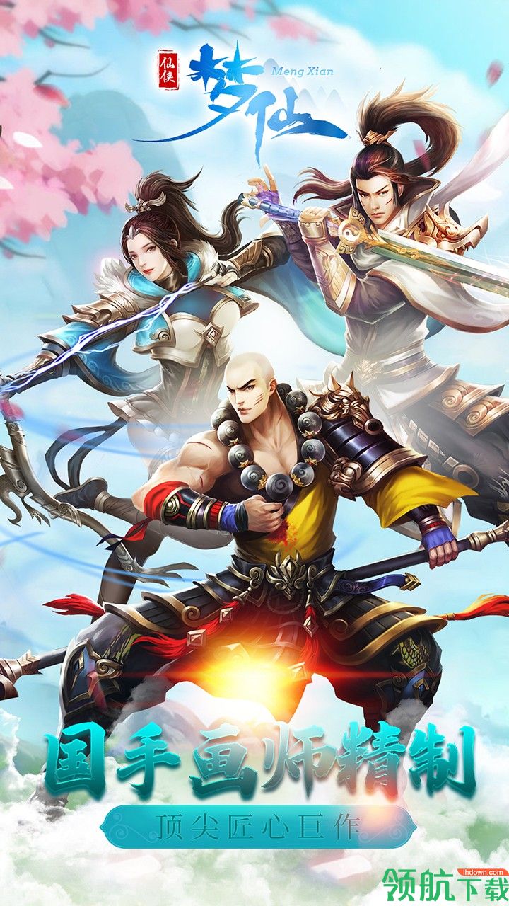 梦仙OL果盘版