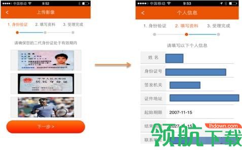 平安证券App手机版