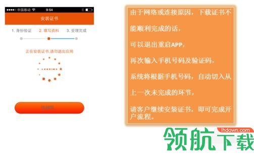 平安证券App手机版