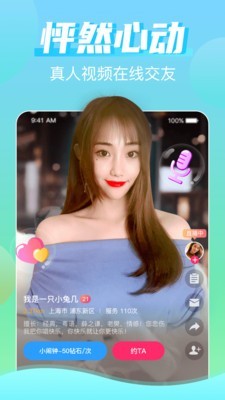 兔几直播App版