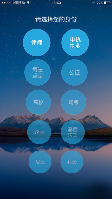 点睛网App版