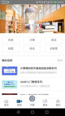 学习教育