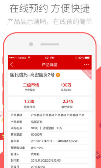 金融理财