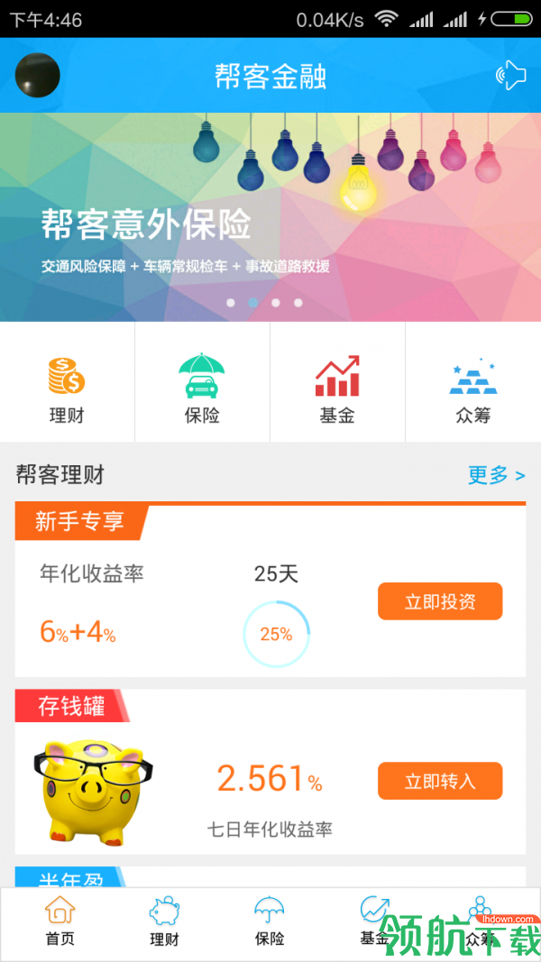 金融理财