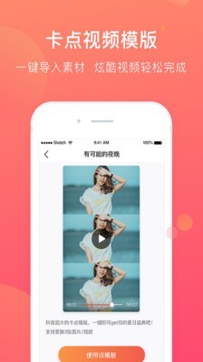 小视伙伴安卓版