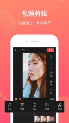 视频剪辑