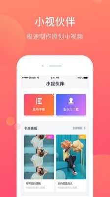 视频剪辑