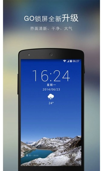 GO锁屏App版