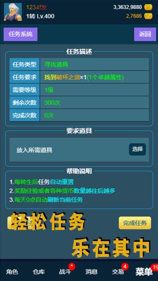 我的放置mud安卓版
