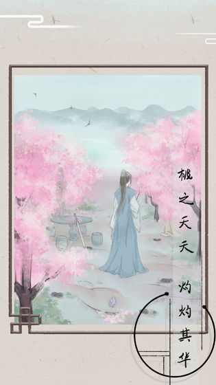 只愿君心似我心测试版