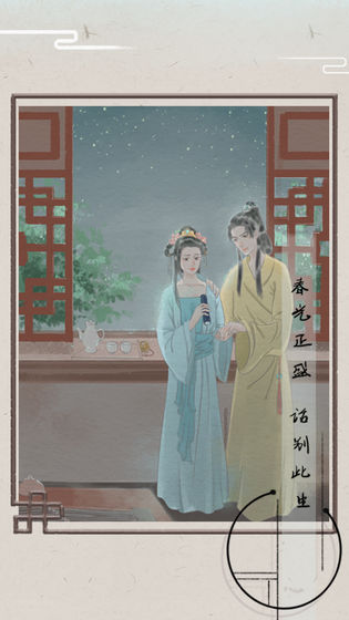 只愿君心似我心测试版