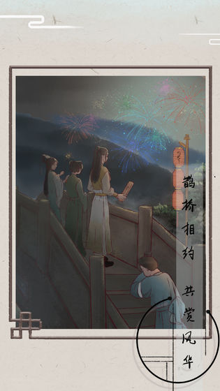 只愿君心似我心测试版
