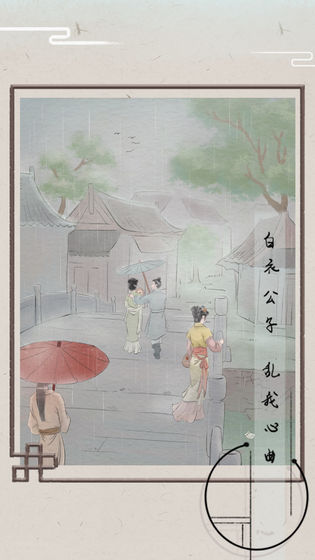 只愿君心似我心测试版