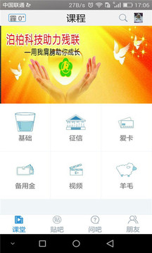 小木鱼课堂App手机版