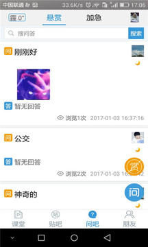 小木鱼课堂App手机版