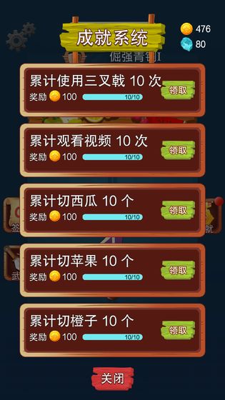 水果消消乐2020最新版