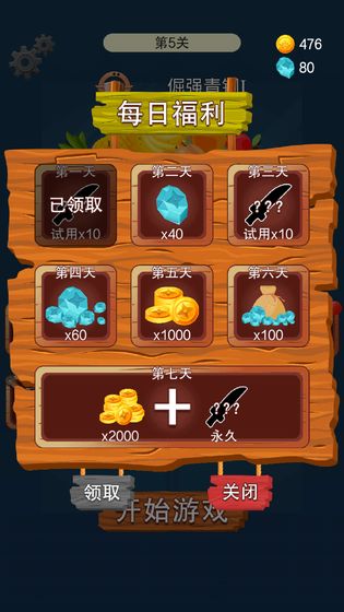 水果消消乐2020最新版