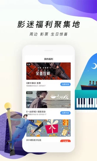 影视播放