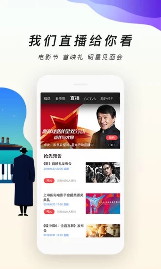 影视播放