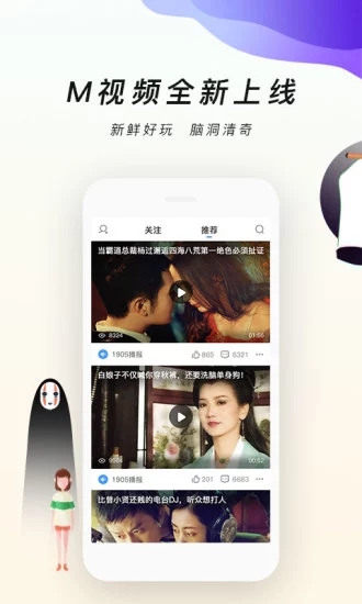 影视播放
