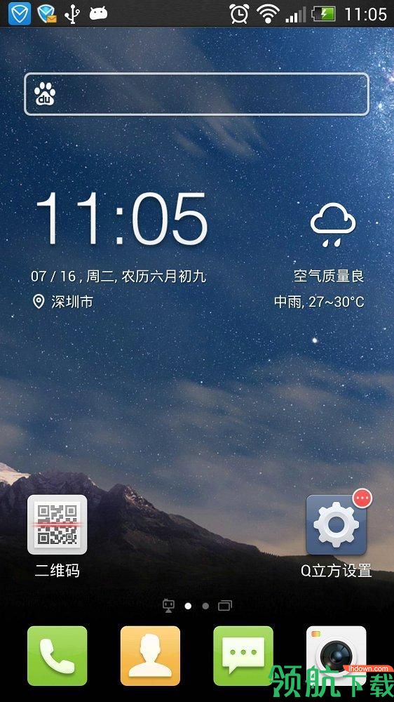 Q立方浏览器安卓版