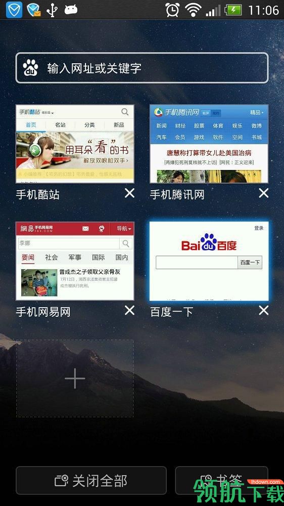 浏览器