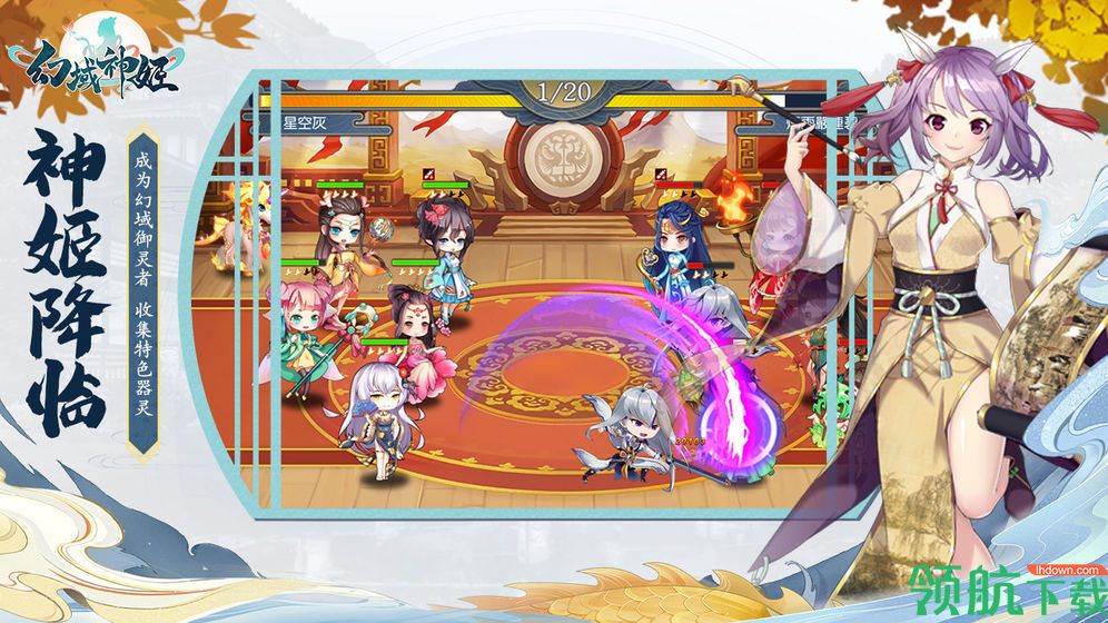 幻域神姬官方版