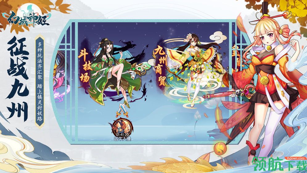 幻域神姬官方版