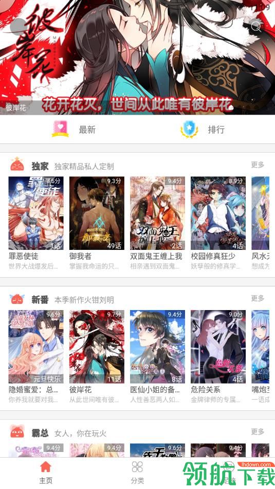漫画阅读