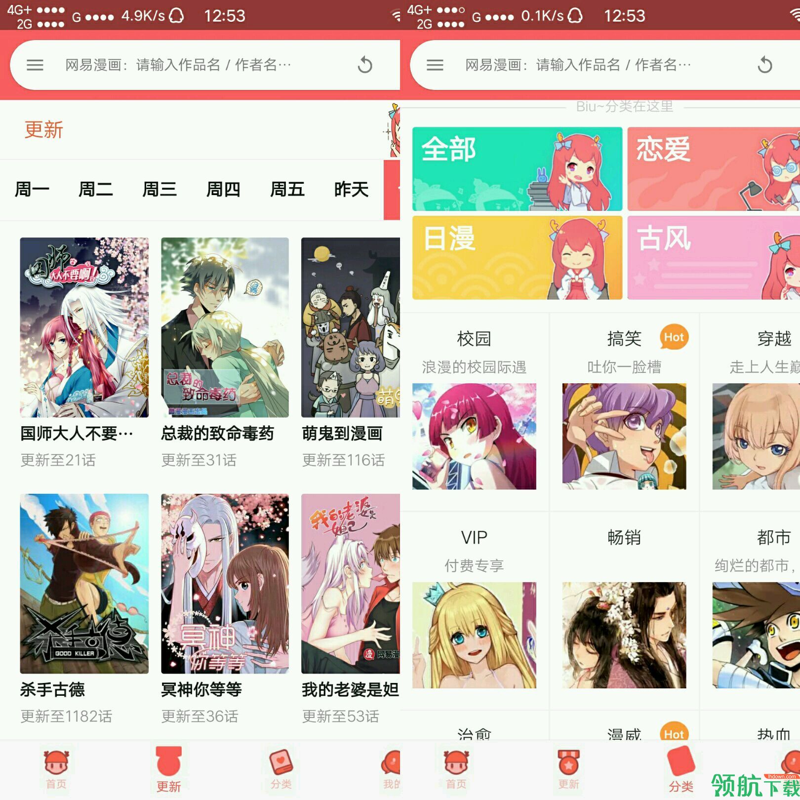 漫画阅读