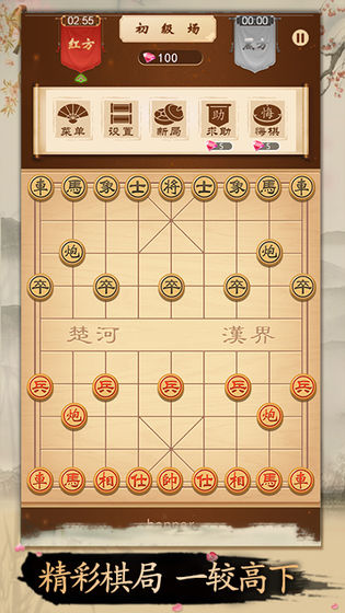 全民欢乐象棋红包版